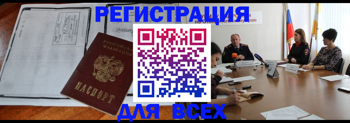 временная регистрация недорого в Мытищах