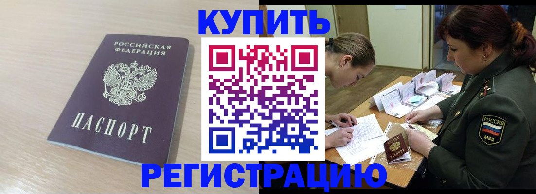 найти адрес прописки в Мытищах