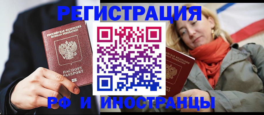 прописка в квартире в Мытищах