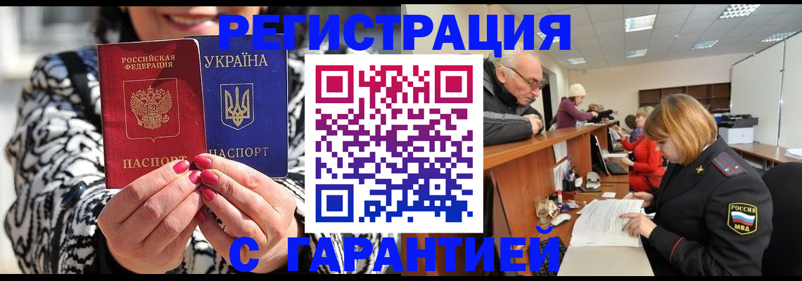 прописка для военкомата в Мытищах