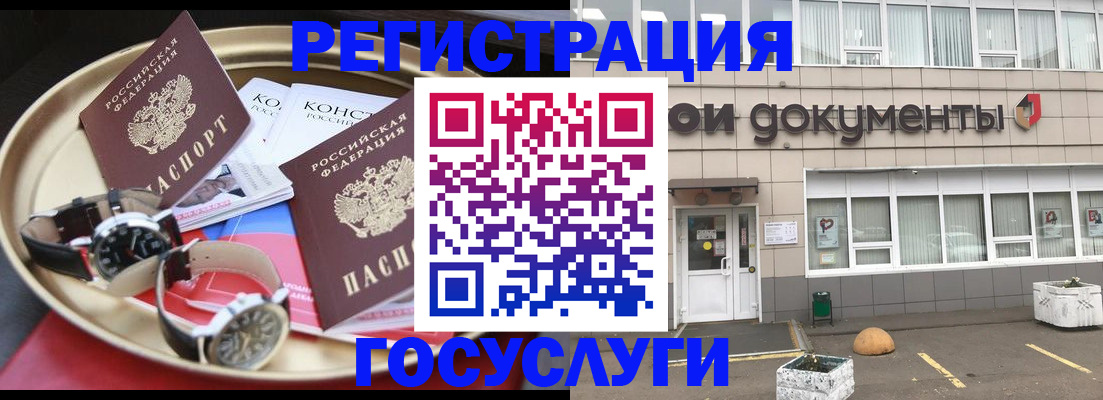 где прописаться в Мытищах